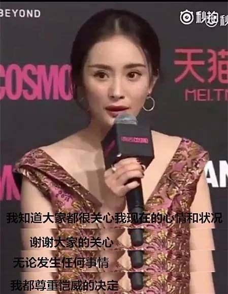 杨幂曝刘恺威现状(从温柔霸总到待业奶爸)(35)