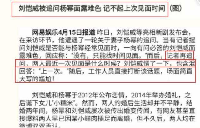 杨幂曝刘恺威现状(从温柔霸总到待业奶爸)(38)