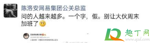 阿里巴巴收购网易云音乐真的吗3