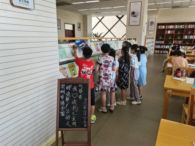 滨州市图书馆官方网址(在知爱建滨州市图书馆)(5)