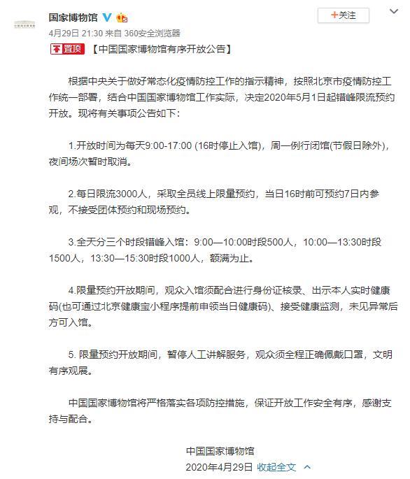 五一短途适合去哪旅游(五一假期国人多数选择周边短途游)(3)