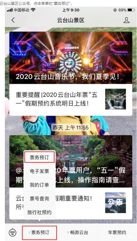 五一短途适合去哪旅游(五一假期国人多数选择周边短途游)(4)