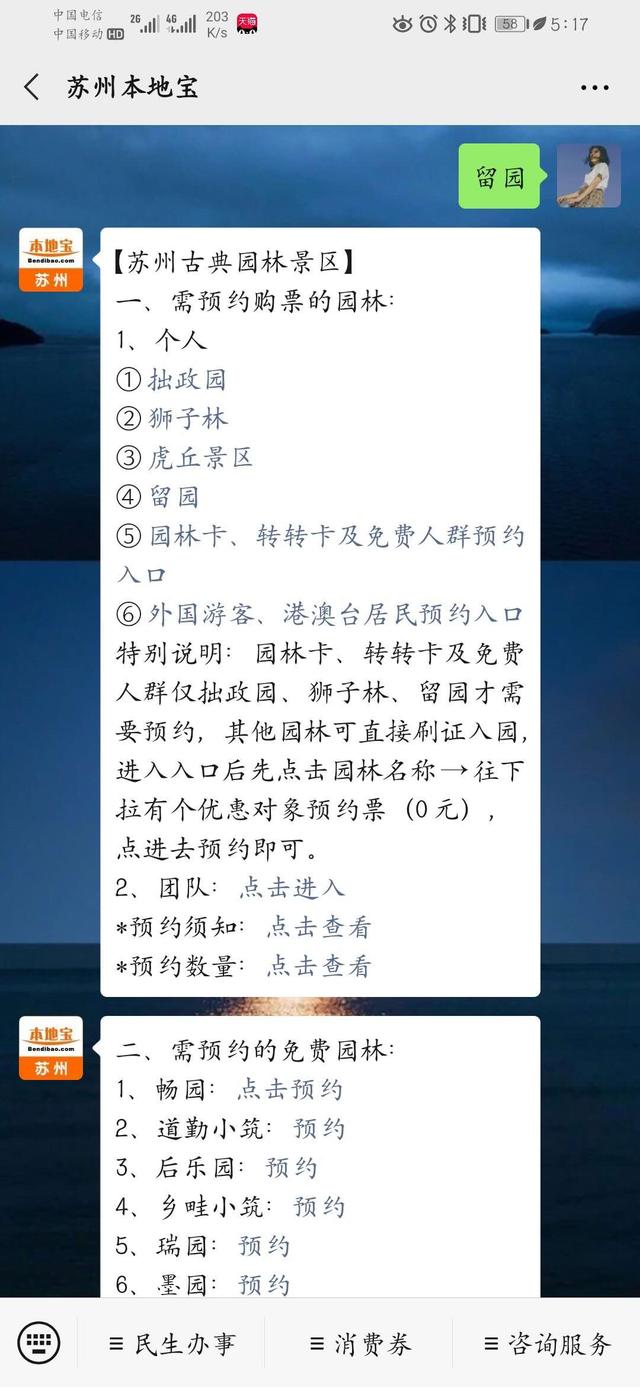 五一短途适合去哪旅游(五一假期国人多数选择周边短途游)(5)