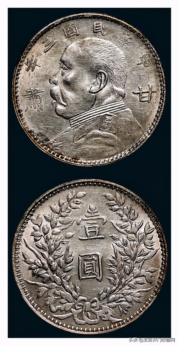 民国三年袁大头壹圆银元市场价(民国三年袁大头银元开口贝版最新价格)(2)