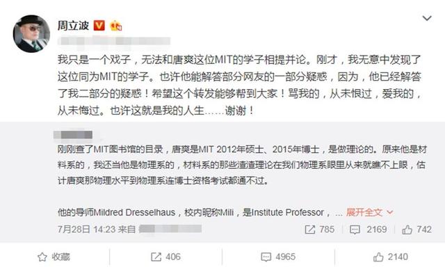 唐爽为什么在周立波撤案后发声？事件已告一段落(2)