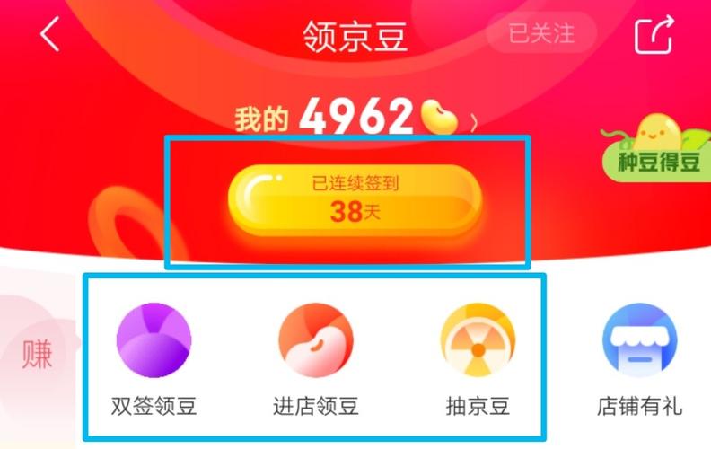 什么是京东京豆(京豆的简介)