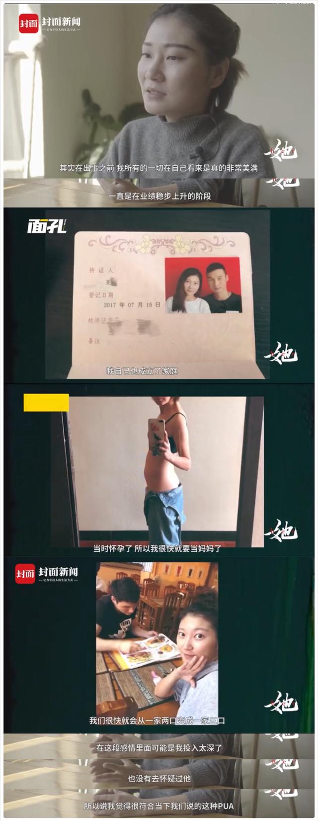 泰国孕妇坠崖事件二审（孕妇泰国坠崖案）(23)