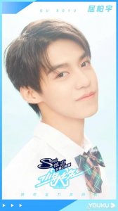 ​少年之名中的凡宇是谁（个人资料是怎样的）