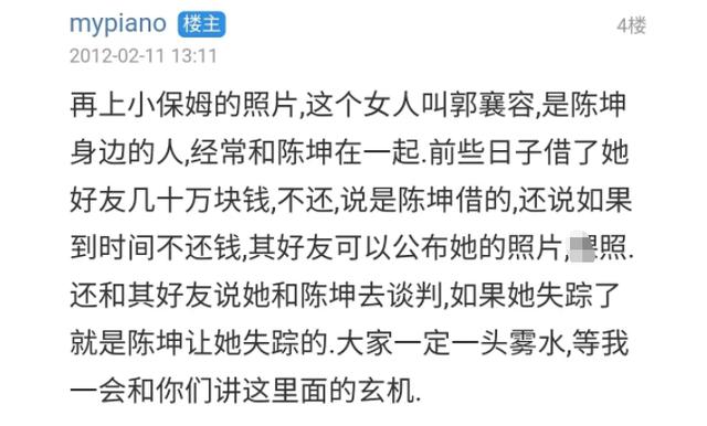 陈坤八岁儿子近况（陈坤儿子生母是小保姆）(3)