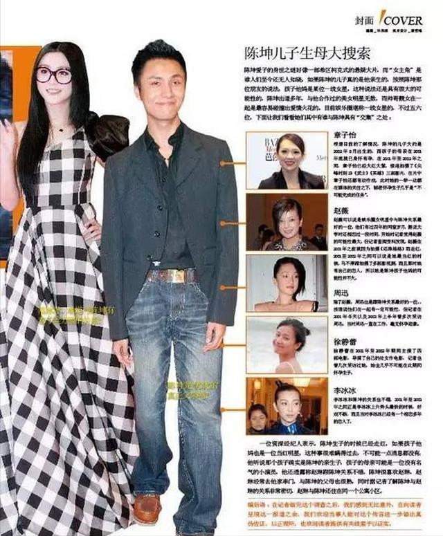 陈坤八岁儿子近况（陈坤儿子生母是小保姆）(12)