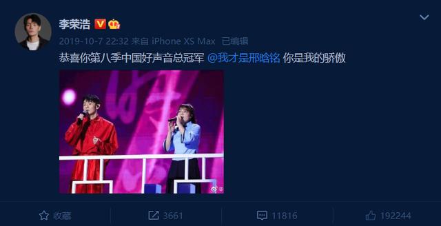 李荣浩参加过几次好声音（论四朝元老李荣浩与好声音的那些事）(10)