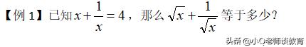 初高中数学知识衔接整理（初升高数学衔接最重要的两个知识点）(6)