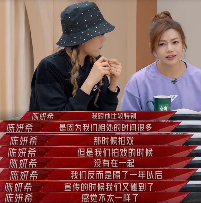 陈妍希和陈晓最近状况（陈妍希曝跟陈晓恋爱始末）(5)