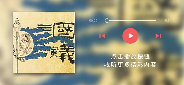 单田芳三国演义评书完整版收听（单田芳评书精品）(3)