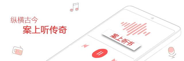 单田芳三国演义评书完整版收听（单田芳评书精品）(4)