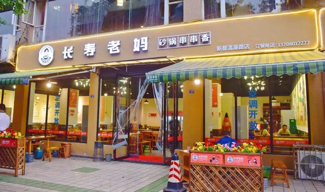 成都排名前十的串串（新都必吃串串店）(6)