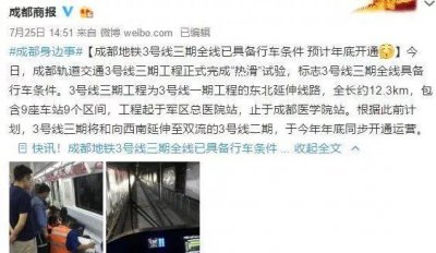 ​地铁3号线最新线路图南延（地铁3号线三期预计年底开通）