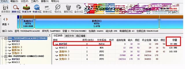 电脑安装系统前如何分区(分区格式你选对了吗)(8)