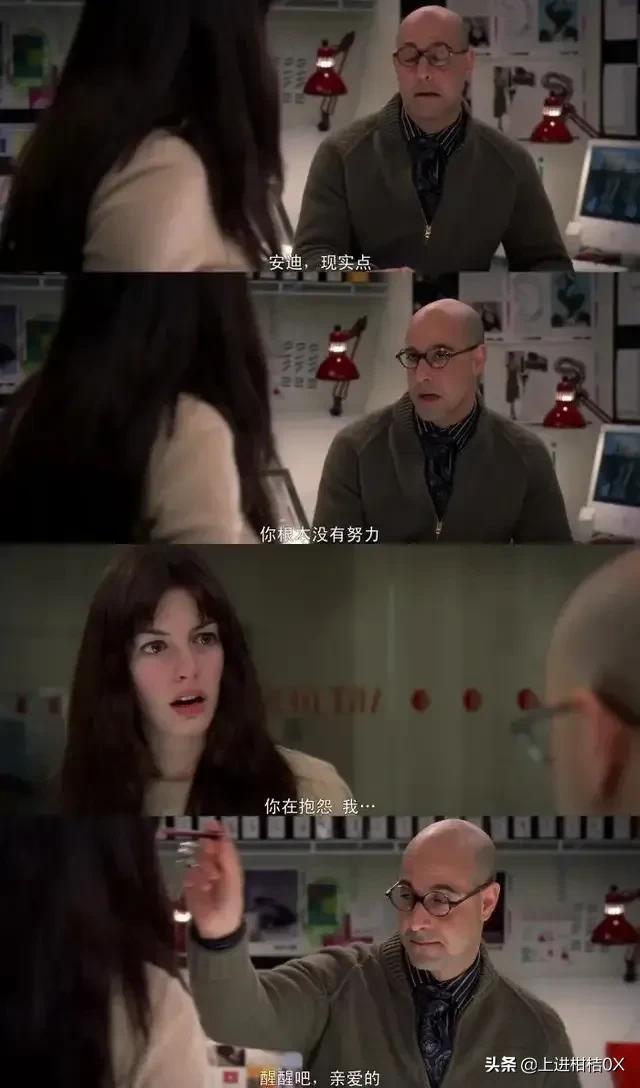 穿普拉达的女王深度解析(穿普拉达的女王)(3)