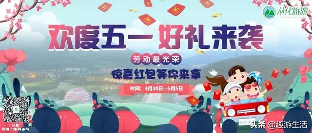 从化值得去的景点推荐(免费景点攻略请收好)(1)