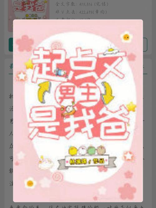 穿书文推荐起点文男主是我爸(穿成年代文男主亲妈)