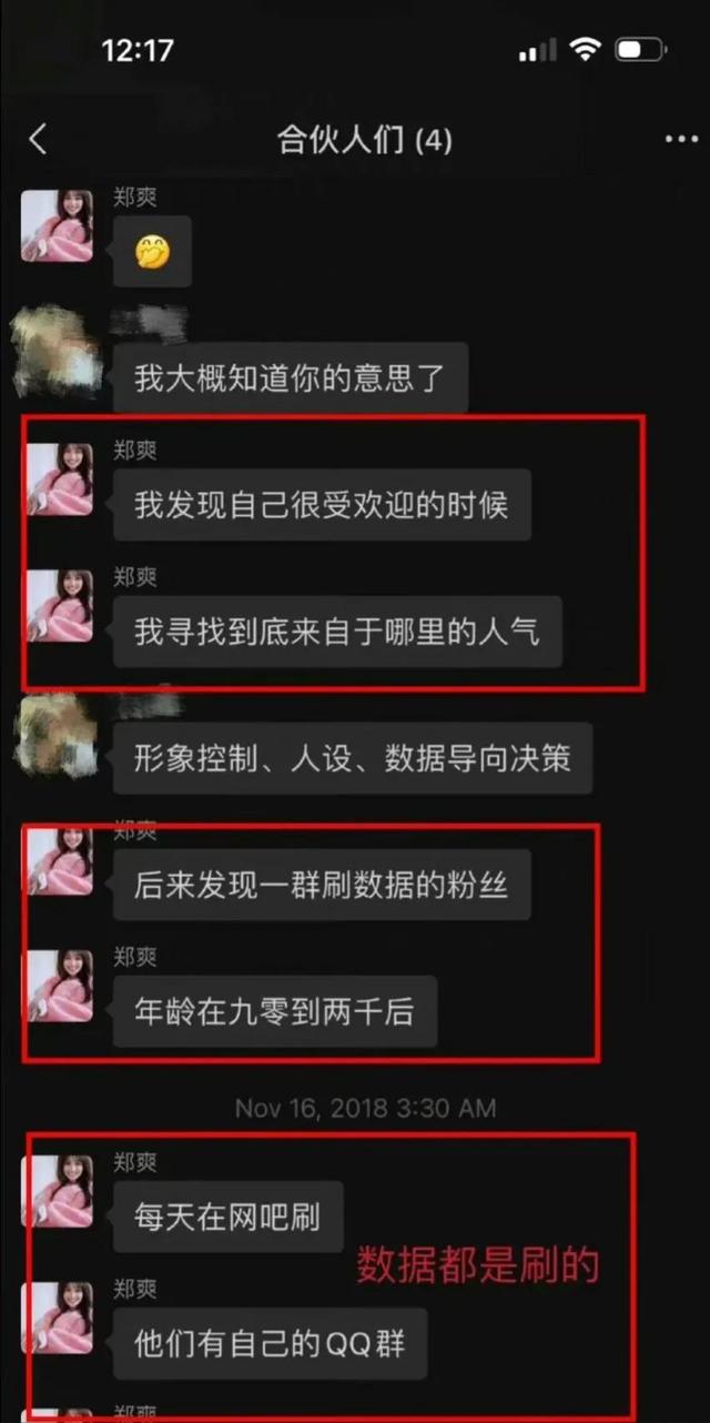 张恒曝光郑爽黑料(张恒又爆郑爽3大黑料)(6)