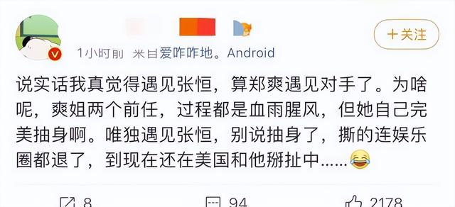 张恒曝光郑爽黑料(张恒又爆郑爽3大黑料)(20)