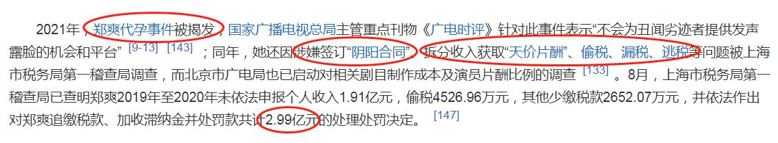 张恒曝光郑爽黑料(张恒又爆郑爽3大黑料)(21)