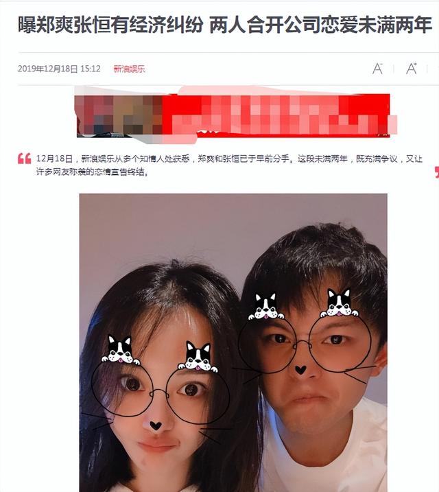 张恒曝光郑爽黑料(张恒又爆郑爽3大黑料)(19)