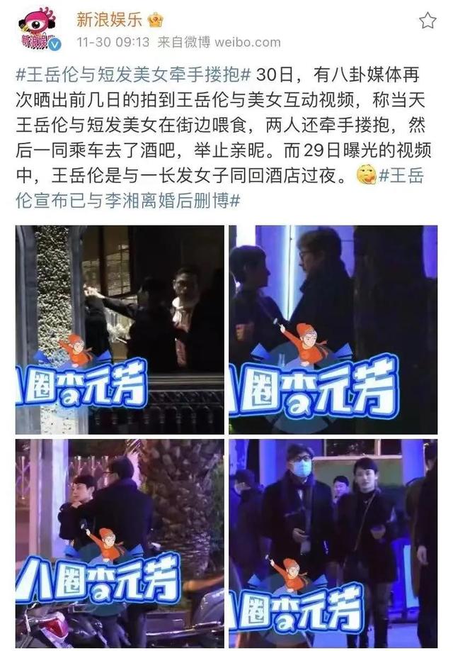 王岳伦李湘离婚最近情况(王岳伦官宣离婚)(12)