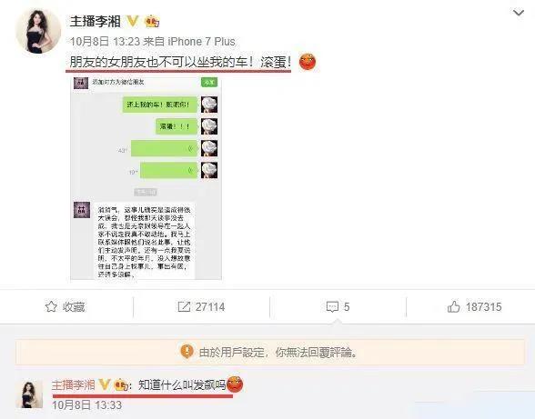 王岳伦李湘离婚最近情况(王岳伦官宣离婚)(6)