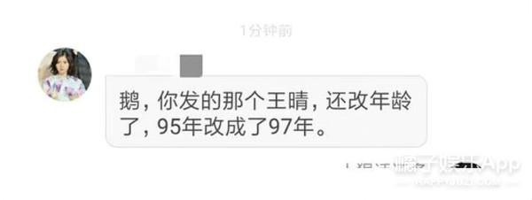 王晴在创造101出什么事了（还记得创1里的王晴吗）(9)