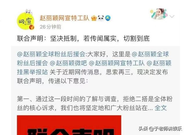 王一博和赵丽颖如今关系(网传小鲜肉爱上离异女星)(5)