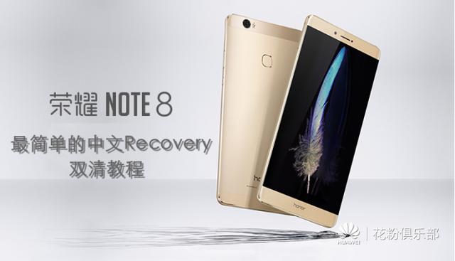 怎么用第三方recovery刷机教程(玩机技巧最简单的中文Recovery界面及双清教程)(1)