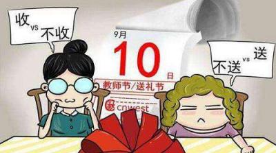 怎么给老师们送礼不尴尬(这样给老师送礼)