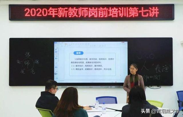 赞教师的七绝诗(星辰一一赞青年教师)(2)