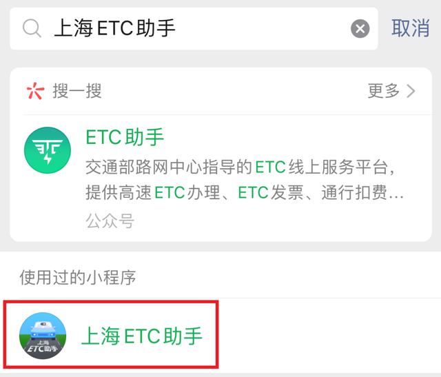 怎样查etc通行费扣款记录(ETC交易账单查询功能上线啦)(1)