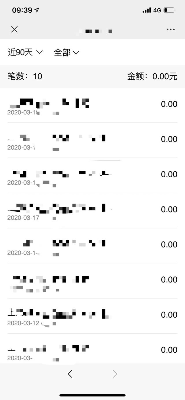 怎样查etc通行费扣款记录(ETC交易账单查询功能上线啦)(4)
