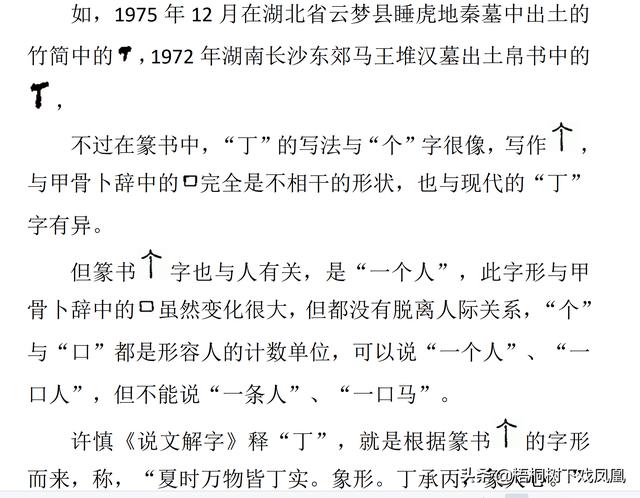 二月二龙抬头理发剃头好吗(民间兴剃龙头)(12)