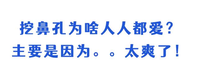 挖鼻孔导致颅内感染儿童（8岁娃颅内感染竟是因为）(13)