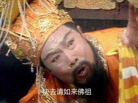 章玉善和王卫国扮演的玉帝(都出演过34)(4)