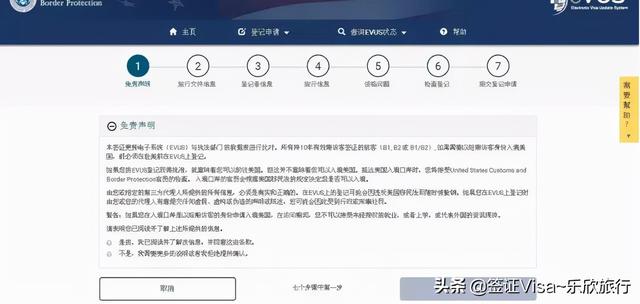 美国签证办理攻略(申请美国签证及EVUS登记攻略)(14)