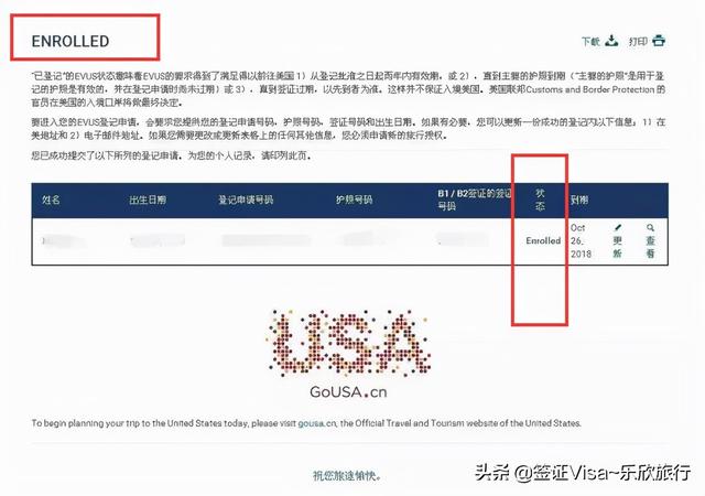 美国签证办理攻略(申请美国签证及EVUS登记攻略)(23)