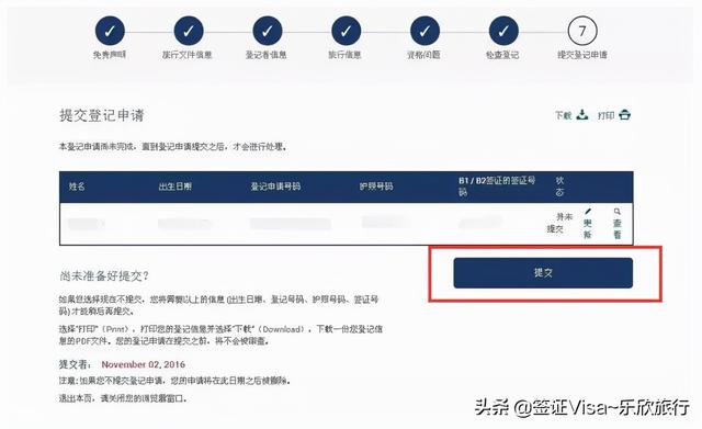 美国签证办理攻略(申请美国签证及EVUS登记攻略)(21)