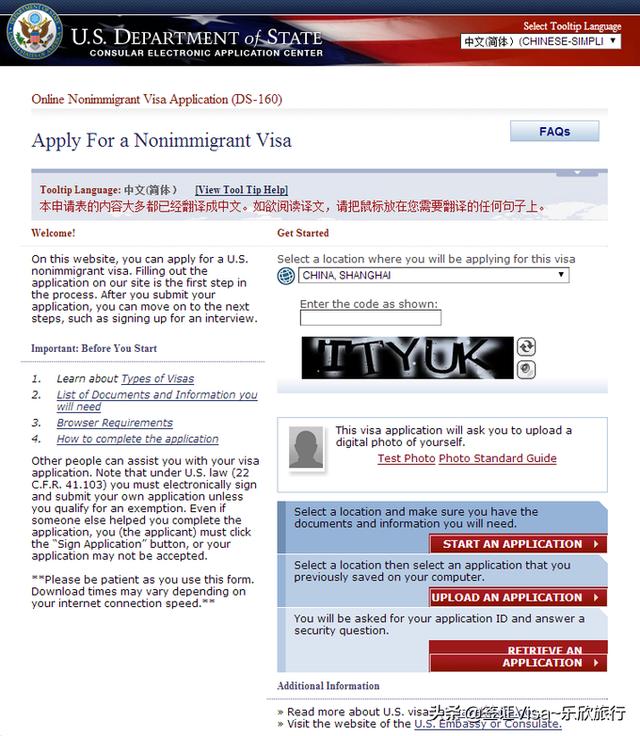 美国签证办理攻略(申请美国签证及EVUS登记攻略)(9)