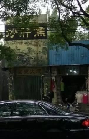 老北京西直门高粱桥的传说（震惊全国的不仅是西直门桥）(36)