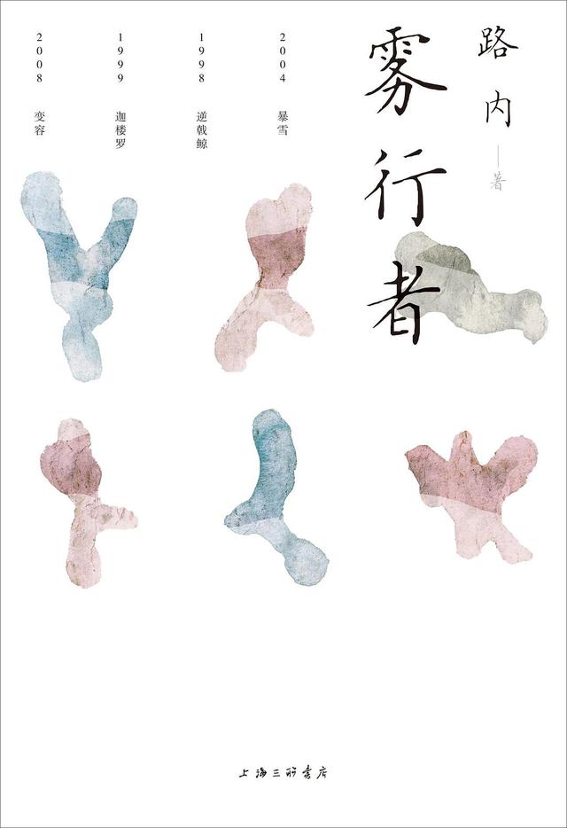 盘点那些被细节打败的爱情(专访路内终结爱情也是爱情的一部分)(4)