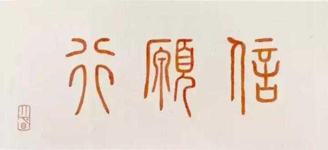 念念不忘必有回响弘一大师(弘一法师这个世界)(17)