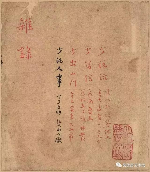 念念不忘必有回响弘一大师(弘一法师这个世界)(16)