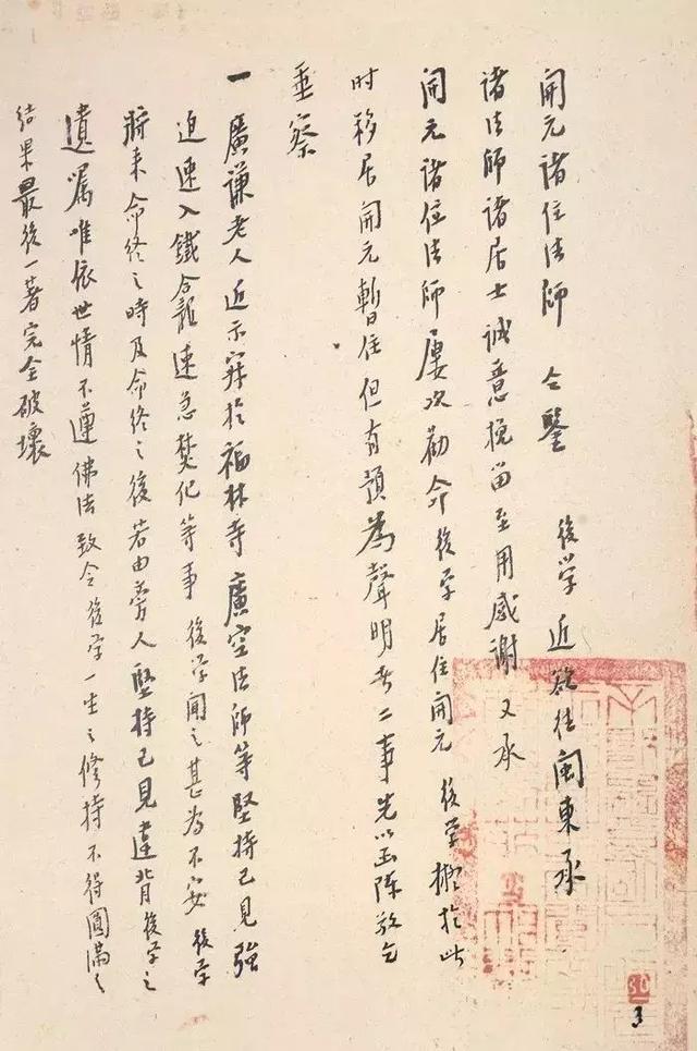 念念不忘必有回响弘一大师(弘一法师这个世界)(19)